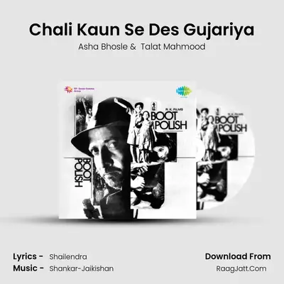 Chali Kaun Se Des Gujariya MP3 Song by Asha Bhosle Cover