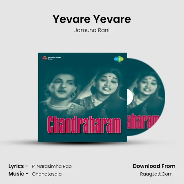 Yevare Yevare MP3 Song by Jamuna Rani Cover