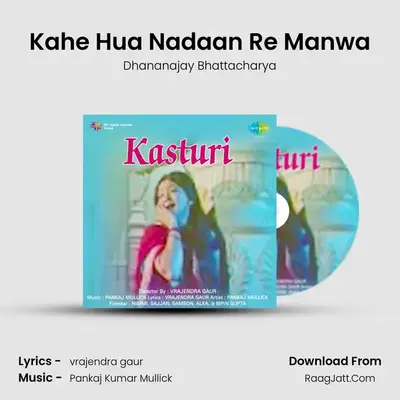 Kahe Hua Nadaan Re Manwa MP3 Song by Dhananajay Bhattacharya Cover
