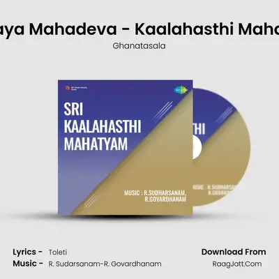 Jaya Jaya Mahadeva - Kaalahasthi Mahathyam MP3 Song by Ghanatasala Cover