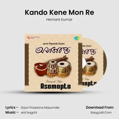 Kando Kene Mon Re MP3 Song by Hemant Kumar Cover