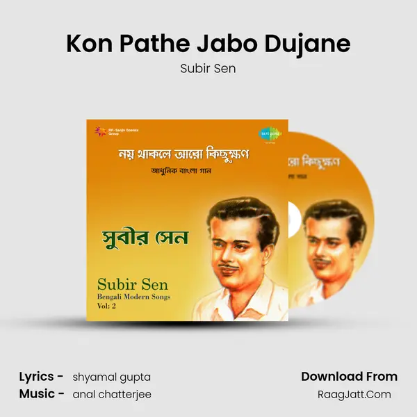 Kon Pathe Jabo Dujane MP3 Song by Subir Sen Cover