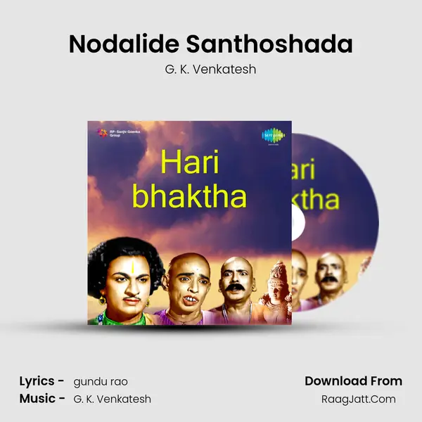 Nodalide Santhoshada MP3 Song by G. K. Venkatesh Cover