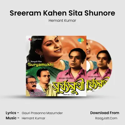 Sreeram Kahen Sita Shunore MP3 Song by Hemant Kumar Cover