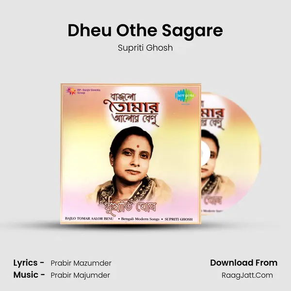 Dheu Othe Sagare MP3 Song by Supriti Ghosh Cover