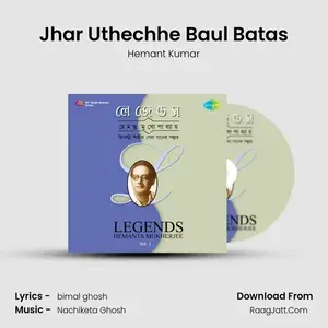 Jhar Uthechhe Baul Batas Cover