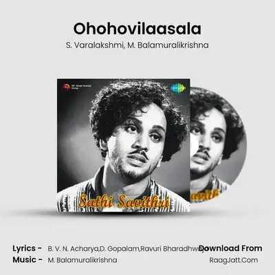 Ohohovilaasala MP3 Song by S. Varalakshmi Cover