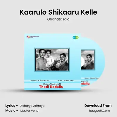 Kaarulo Shikaaru Kelle MP3 Song by Ghanatasala Cover