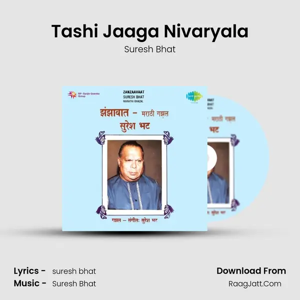 Tashi Jaaga Nivaryala MP3 Song by Suresh Bhat Cover