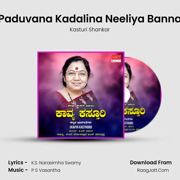 Paduvana Kadalina Neeliya Banna MP3 Song by Kasturi Shankar Cover