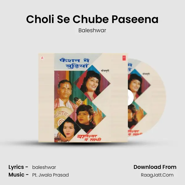 Choli Se Chube Paseena MP3 Song by Baleshwar Cover