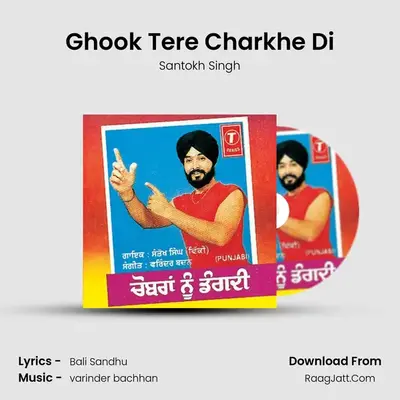 Ghook Tere Charkhe Di MP3 Song by Santokh Singh Cover