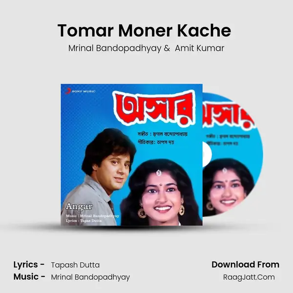 Tomar Moner Kache (Version, 1) MP3 Song by Mrinal Bandopadhyay Cover