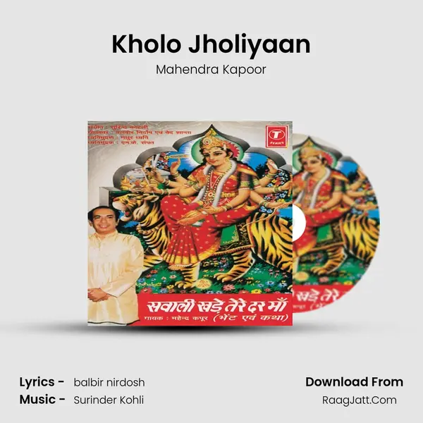 Kholo Jholiyaan MP3 Song by Mahendra Kapoor Cover