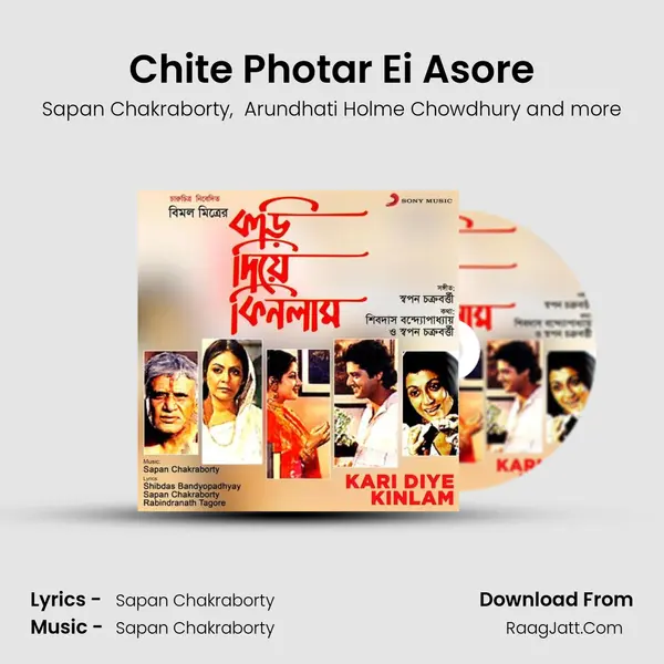 Chite Photar Ei Asore MP3 Song by Sapan Chakraborty Cover