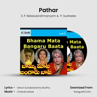 Pathar MP3 Song by S. P. Balasubrahmanyam Cover
