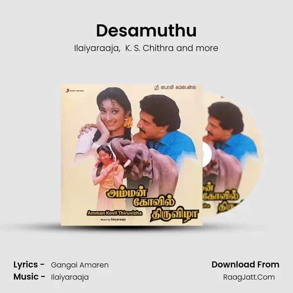 Desamuthu MP3 Song by Ilaiyaraaja Cover