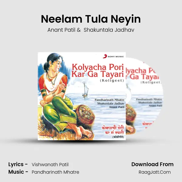 Neelam Tula Neyin MP3 Song by Anant Patil Cover