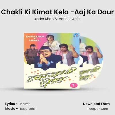 Chakli Ki Kimat Kela -Aaj Ka Daur MP3 Song by Kader Khan Cover
