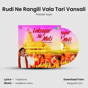 Rudi Ne Rangili Vala Tari Vansali Cover