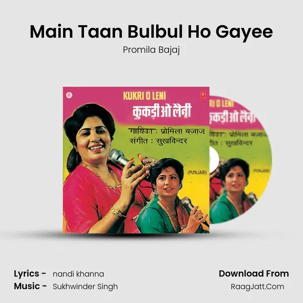 Main Taan Bulbul Ho Gayee MP3 Song by Promila Bajaj Cover