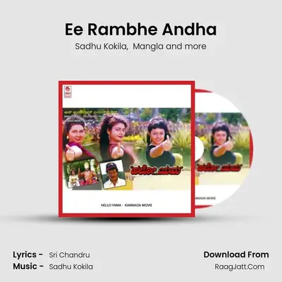 Ee Rambhe Andha MP3 Song by Sadhu Kokila Cover