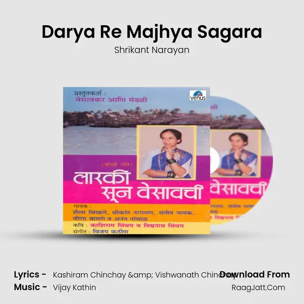 Darya Re Majhya Sagara MP3 Song by Shrikant Narayan Cover