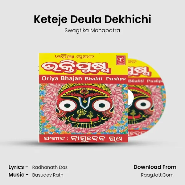 Keteje Deula Dekhichi mp3 song