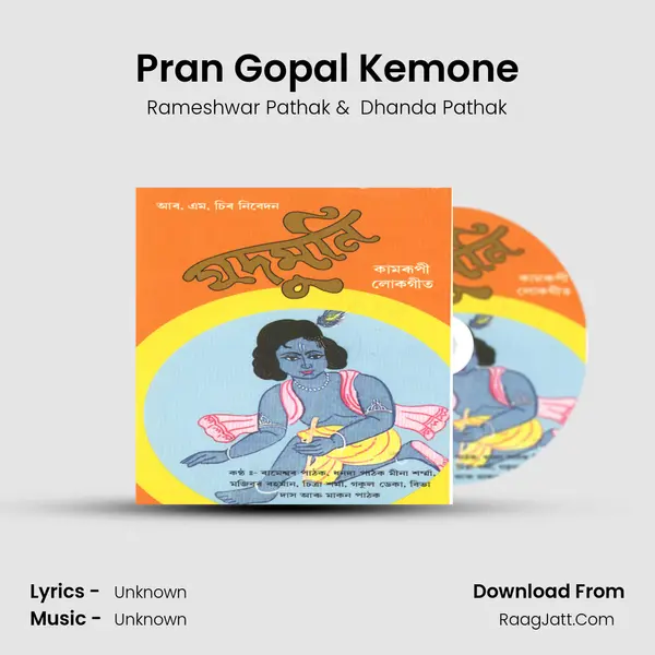 Pran Gopal Kemone MP3 Song by Rameshwar Pathak Cover