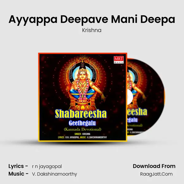 Ayyappa Deepave Mani Deepa MP3 Song by Krishna Cover