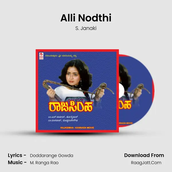 Alli Nodthi MP3 Song by S. Janaki Cover