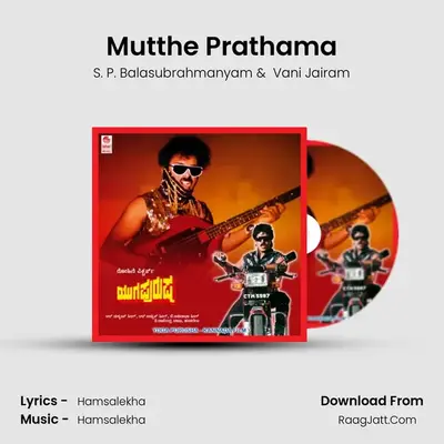 Mutthe Prathama MP3 Song by S. P. Balasubrahmanyam Cover