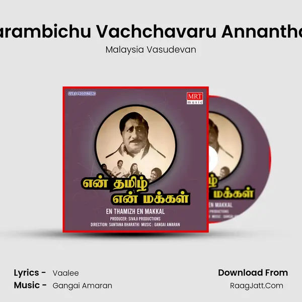 Aarambichu Vachchavaru Annanthan MP3 Song by Malaysia Vasudevan Cover