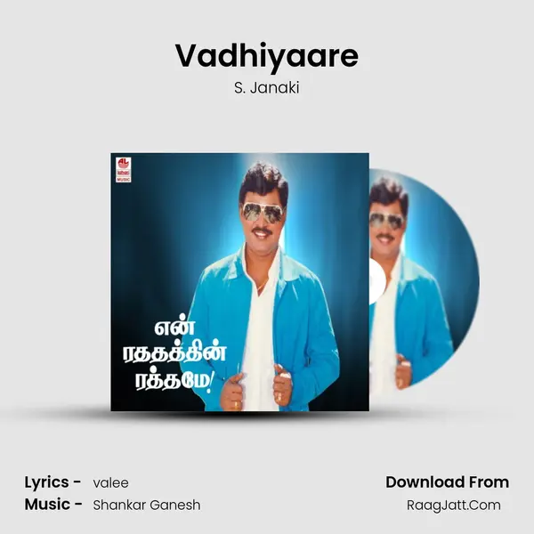 Vadhiyaare MP3 Song by S. Janaki Cover