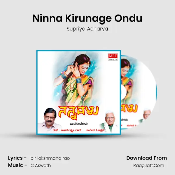 Ninna Kirunage Ondu MP3 Song by Supriya Acharya Cover