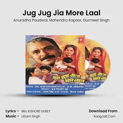 Jug Jug Jia More Laal MP3 Song by Anuradha Paudwal Cover