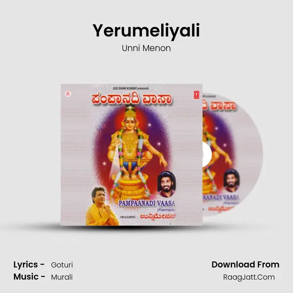 Yerumeliyali MP3 Song by Unni Menon Cover