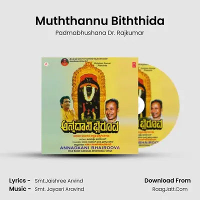Muththannu Biththida MP3 Song by Padmabhushana Dr. Rajkumar Cover