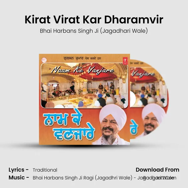 Kirat Virat Kar Dharamvir MP3 Song by Bhai Harbans Singh Ji (Jagadhari Wale) Cover
