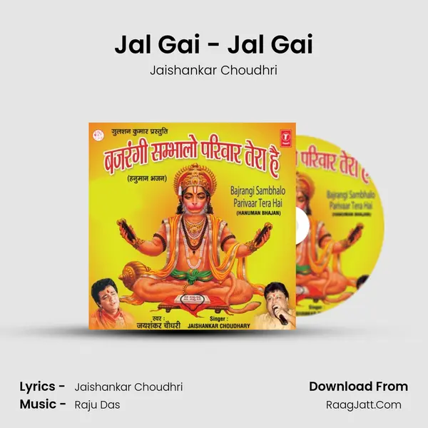 Jal Gai - Jal Gai MP3 Song by Jaishankar Choudhri Cover