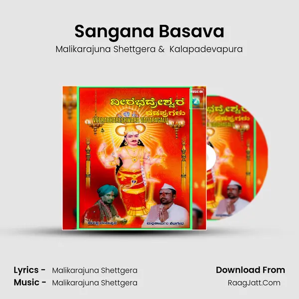 Sangana Basava MP3 Song by Malikarajuna Shettgera Cover