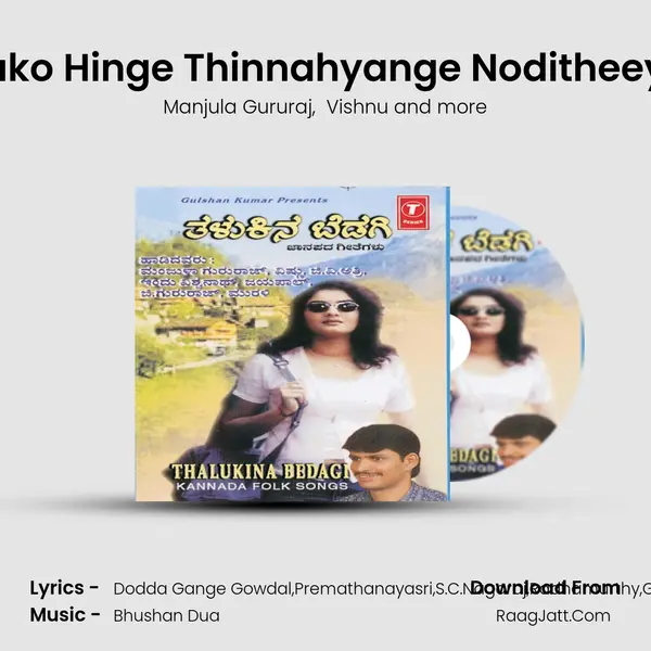 Yako Hinge Thinnahyange Noditheeya MP3 Song by Manjula Gururaj Cover