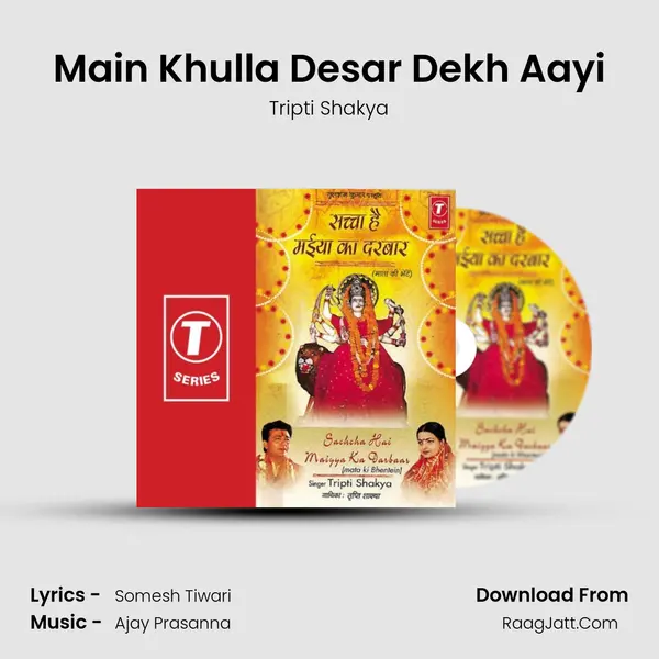 Main Khulla Desar Dekh Aayi MP3 Song by Tripti Shakya Cover
