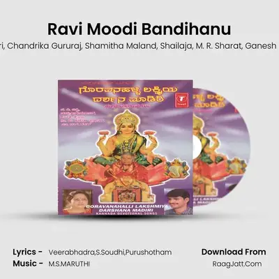 Ravi Moodi Bandihanu MP3 Song by G. V. Atri Cover