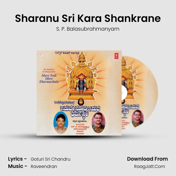 Sharanu Sri Kara Shankrane MP3 Song by S. P. Balasubrahmanyam Cover