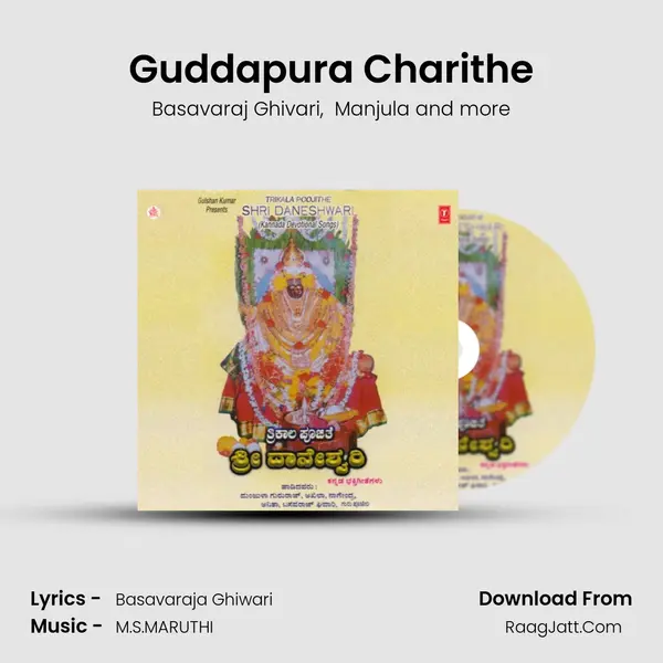 Guddapura Charithe MP3 Song by Basavaraj Ghivari Cover