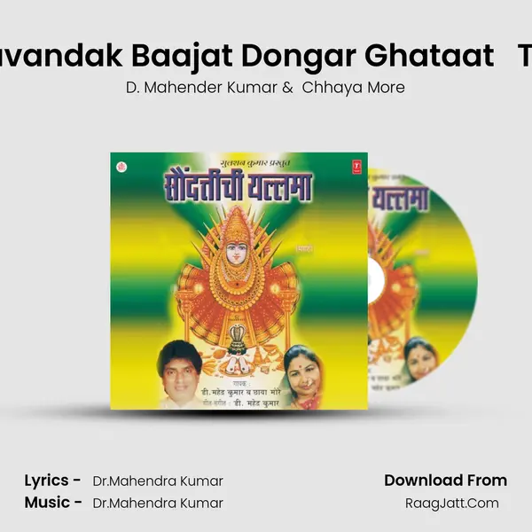 Soundattichi Yallamma - Chhaya More