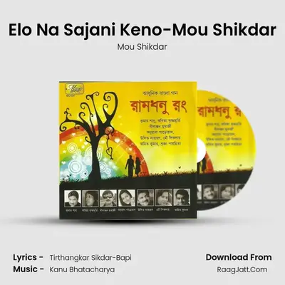 Elo Na Sajani Keno-Mou Shikdar MP3 Song by Mou Shikdar Cover
