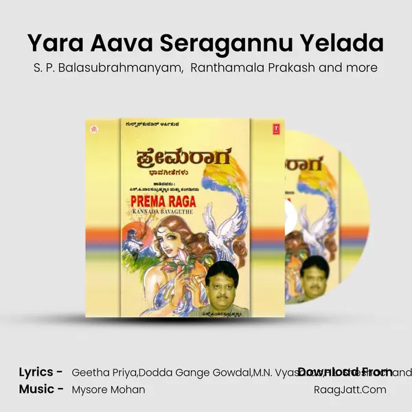 Yara Aava Seragannu Yelada MP3 Song by S. P. Balasubrahmanyam Cover