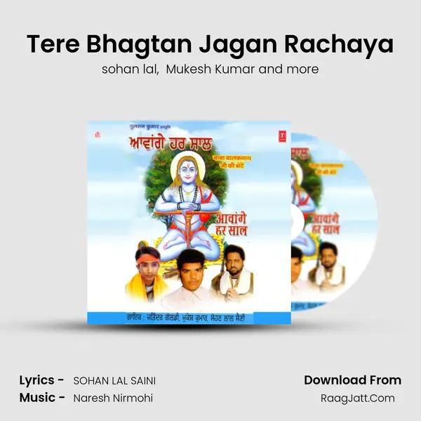 Tere Bhagtan Jagan Rachaya MP3 Song by sohan lal Cover